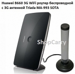 Huawei B660 3G WiFi роутер беспроводной с 3G антенной Triada MA-993 SOTA 