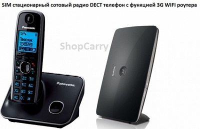 Комплект 12 ShopCarry SIM стационарный сотовый радио DECT телефон с функцией 3G WIFI роутера