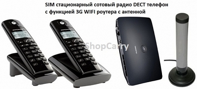 Комплект 14 ShopCarry SIM стационарный сотовый радио DECT телефон с функцией 3G WIFI роутера с антенной