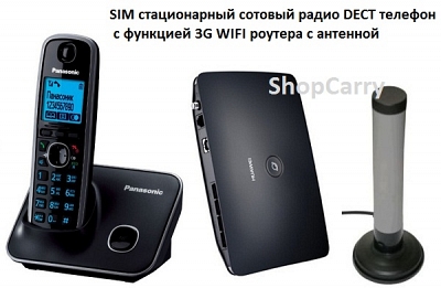 Комплект 16 ShopCarry SIM стационарный сотовый радио DECT телефон с функцией 3G WIFI роутера с антенной