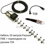 АППС Дельта Волна S12 направленная 3g антенна для модема GSM (Novatel (Ovation), Sierra , ZTE) разъемы (TS9,FME)