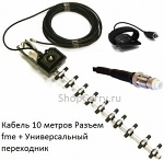 АППС Дельта Волна S12 направленная универсальная 3g антенна для модема и телефона GSM 