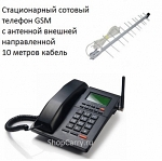 Orgtel Top Phone стационарный сотовый телефон GSM с антенной внешней направленной