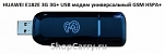 HUAWEI E182E 3G 3G+ USB модем универсальный GSM HSPA+