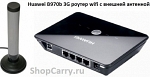 Huawei B970b 3G роутер wifi с внешней антенной