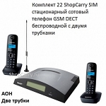 Комплект 22 ShopCarry SIM стационарный сотовый телефон GSM DECT беспроводной с двумя трубками