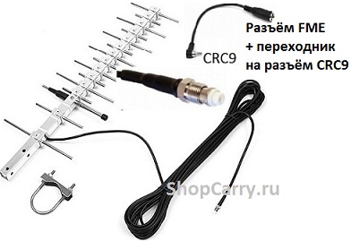 Yagi 18dBi 3G антенна GSM FME-f для модема GSM (Huawei , Alcatel , ZTE) разъемы (CRC9,FME) Кабель 10м