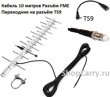 Yagi 18dBi 3G антенна GSM FME-f для модема GSM (Novatel (Ovation), Sierra , ZTE) разъемы (TS9,FME) Кабель 10м