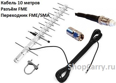 Yagi 18dBi 3G антенна GSM FME-f адаптер FME-SMA для Huawei B970b,B683,B660,E961 и другими устройствами с разъемом SMA Кабель10м