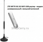 ZTE MF70 3G 2G WiFi USB роутер - модем универсальный с внешней антенной