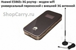 Huawei E586Es 3G роутер мобильный wifi универсальный переносной с внешней 3G антенной