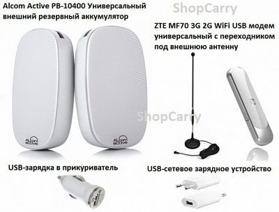 Универсальный комплект 3G wifi роутер с аккумулятором повышенной емкости с антенной