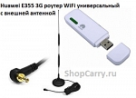 Huawei E355 3G роутер WiFi универсальный с внешней антенной