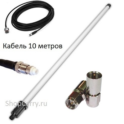 ShopCarry m16db всенаправленная наружная антенна GSM GPRS EDGE UMTS HSDPA HSPA 3G с переходником FME-SMA Кабель 10м