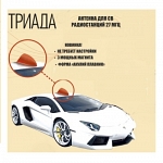Triada 2750 триада автомобильная антенна св диапазона 27 мгц средний коэффициент усиления 4.8 дби