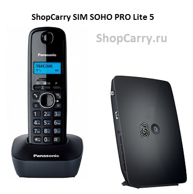 Комплект ShopCarry SIM SOHO PRO Lite5 стационарный сотовый радио DECT телефон GSM/3G/2G WIFI роутер ethernet купить
