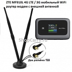 ZTE MF910L (MR100-2) 4G LTE / 3G мобильный WiFi роутер модем с внешней антенной