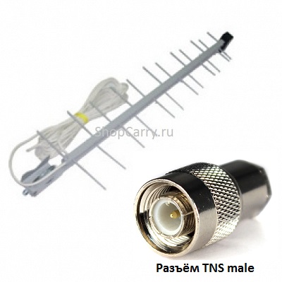 Antey 14Дб Антенна внешняя направленная стационарная (GSM 900) TNS male Кабель10м купить
