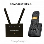 Комплект SHOPCARRY SIM 315-1 стационарный сотовый радио DECT телефон GSM/4G/3G WIFI и роутер универсальный купить 4G роутер Huawei B315 универсальный работает со всеми операторами сети и Panasonic