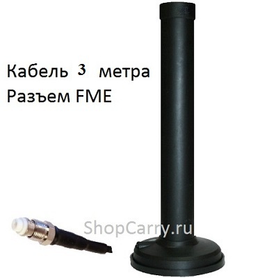 Triada 26193 4G 3G GSM WiFi FME антенна широкополосная Кабель 3 м