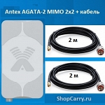 Antex AGATA-2 MIMO 2x2 широкополосная панельная антенна 4G/3G/2G (15-17 dBi)+ SMA кабель 2 м х 2 Huawei B310s-22, B315s-22, B525s-23a, E5186 и т.п.