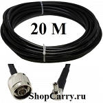20 метров RG-58 50 Ом разъемы N-male и TS9 кабельная сборка ShopCarry