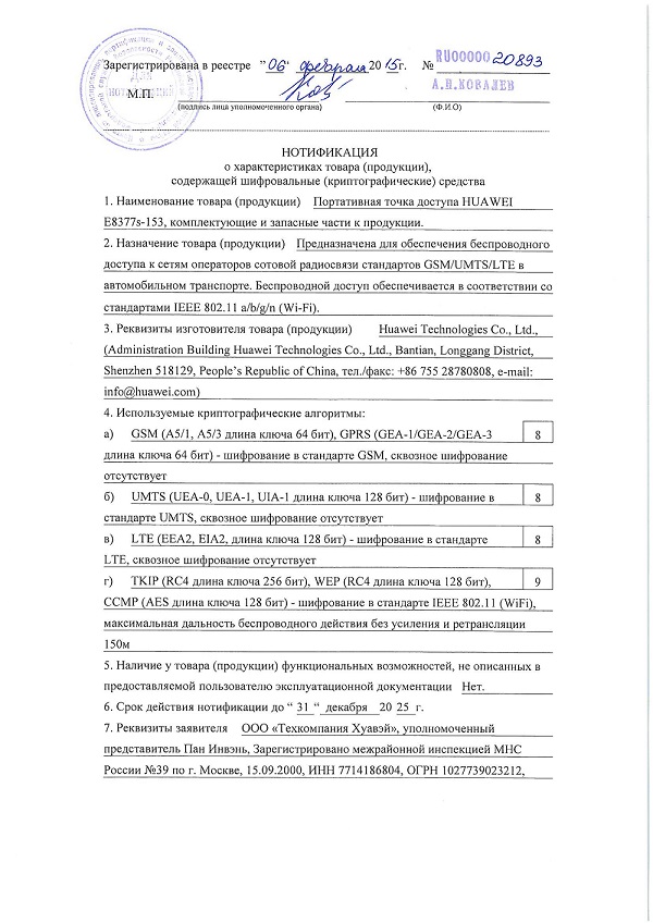 RU0000020893_600